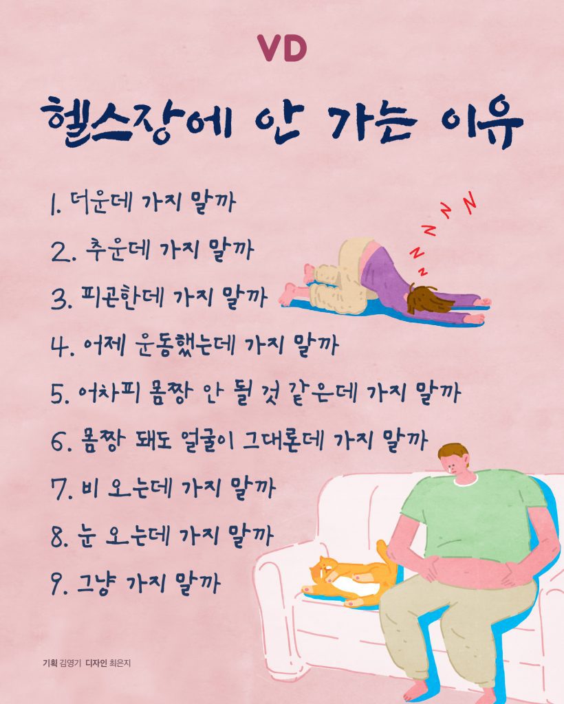 우리가 살아가면서 말하는 몇 가지 이유들 | 인스티즈