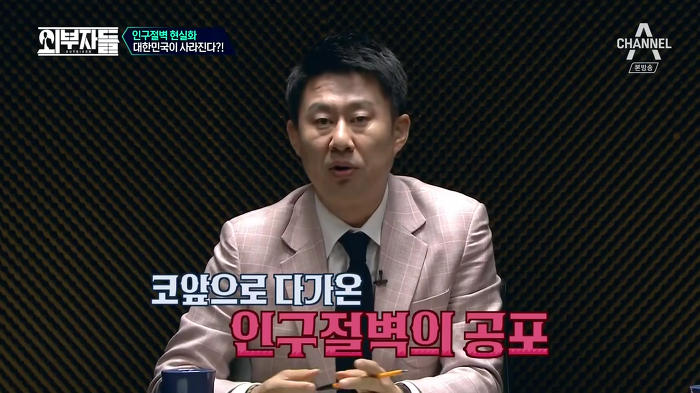 경제학자, 인구학자들이 입을 모아 경고하는 나라 '대한민국'.jpg | 인스티즈