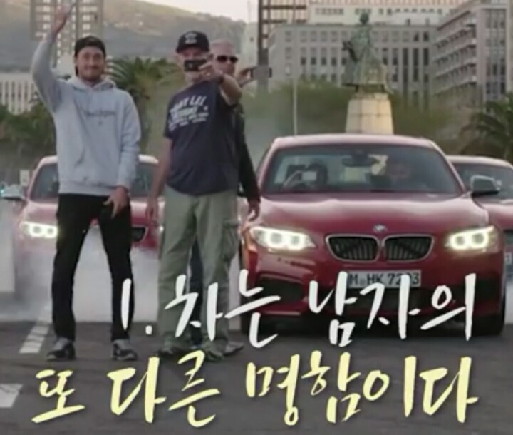 남자가 차를 타야하는 5가지 이유 | 인스티즈