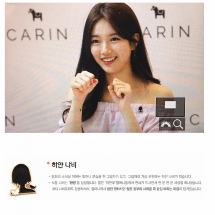 수지가 쓰는거로 화제되서 연매출 45억원을 벌었다는 회사 | 인스티즈