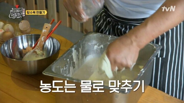 이연복이 알려주는 탕수육 반죽 비법.jpg | 인스티즈