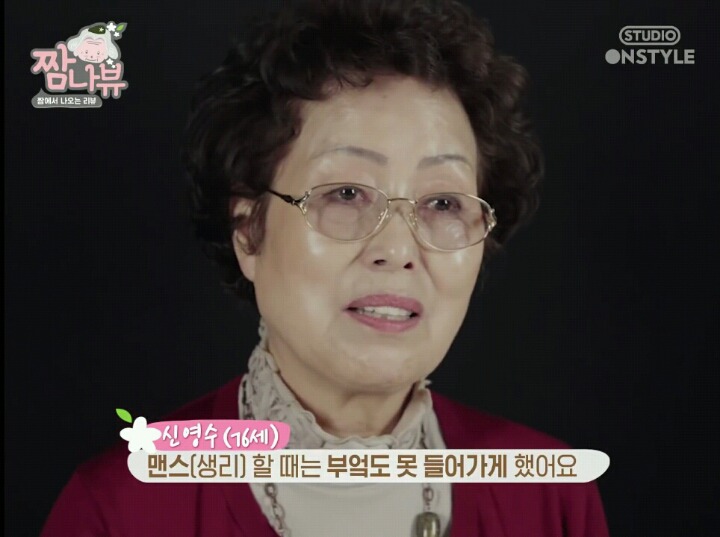 [생리컵] 할머니들이 태어나서 처음 생리컵을 본다면? | 인스티즈