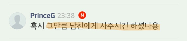 제가 인가요????? | 인스티즈