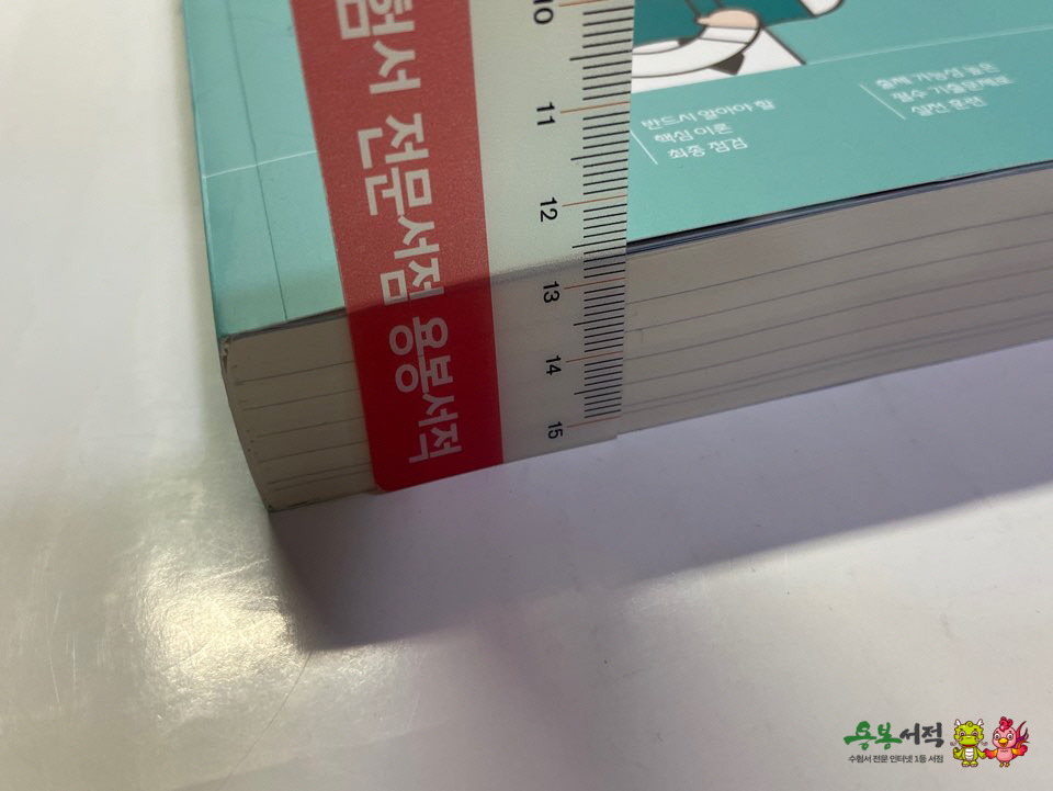 119에스티 이미지