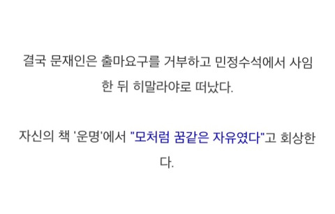 문대통령 노무현그림자 시절. jpg | 인스티즈
