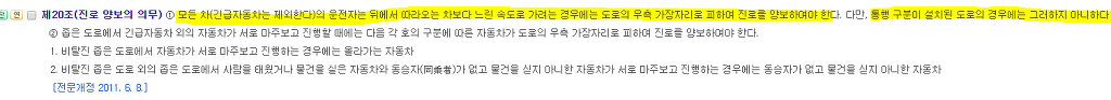 많은 사람들이 그냥 운전자 재량이라고 생각하는 운전 상식 | 인스티즈