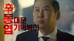 신동엽이 엽기떡볶이 모델인 이유 | 인스티즈