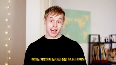 서양인이 본 대한민국 법 | 인스티즈