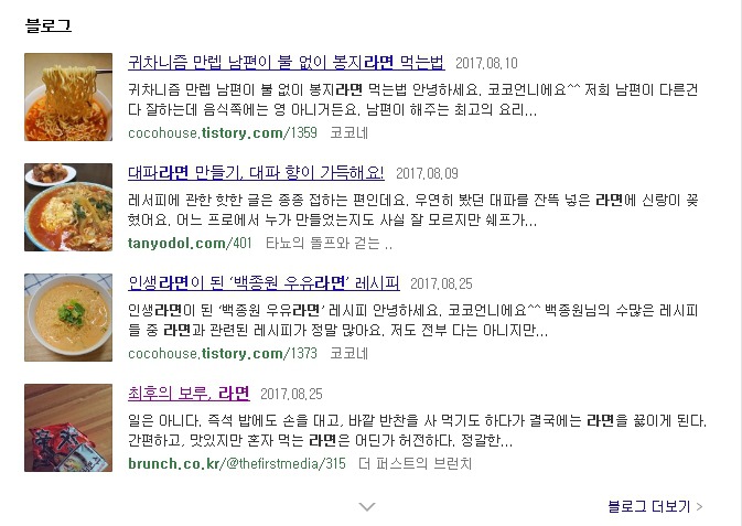 다음보다 네이버가 나은이유..jpg | 인스티즈