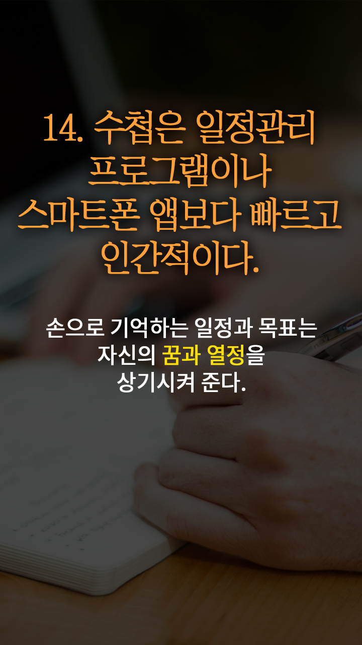 실행력을 만드는 22가지 방법 | 인스티즈