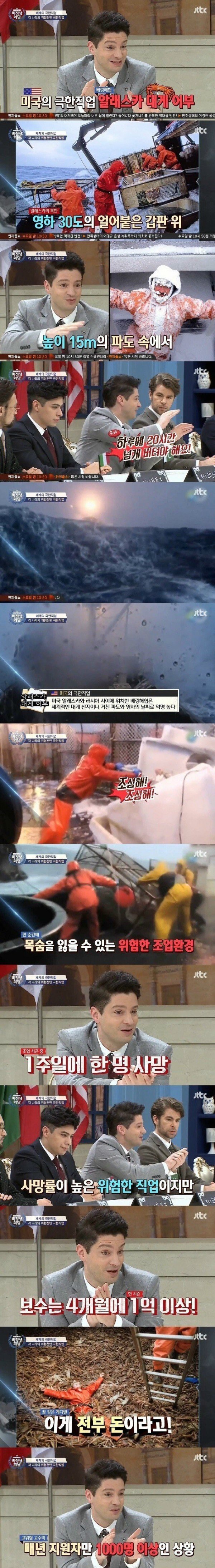 [비정상회담] 한시즌에 1억 | 인스티즈