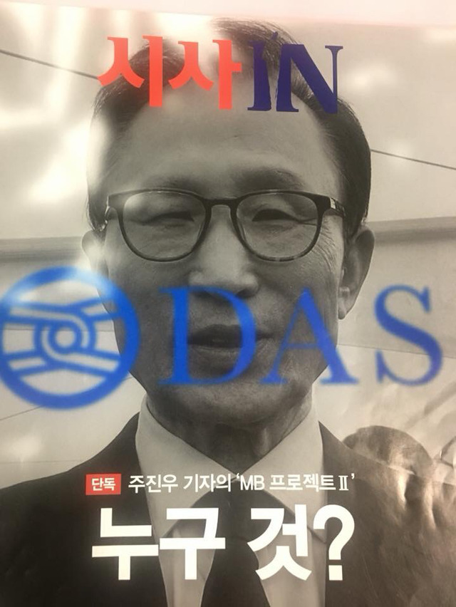 ???: 각하 기뻐해주십시요 해외에서 좋은소식 얻어왔습니다!! | 인스티즈