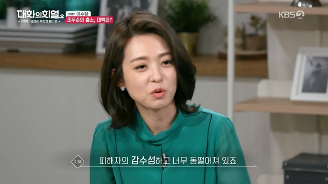 [대화의희열2] 이수정 교수가 보는 조두순의 출소와 대책 | 인스티즈