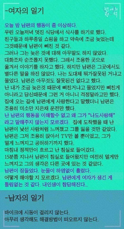 남편이 바람피는 과정 | 인스티즈