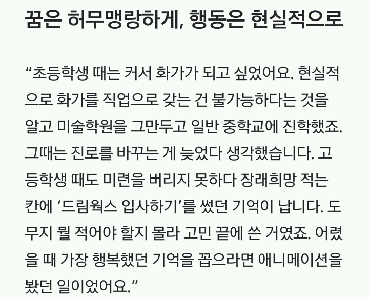 22세에 공부시작해 세계적인 기업 들어간 사연은? | 인스티즈