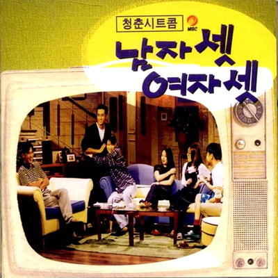 우리나라 시트콤 모음 | 인스티즈