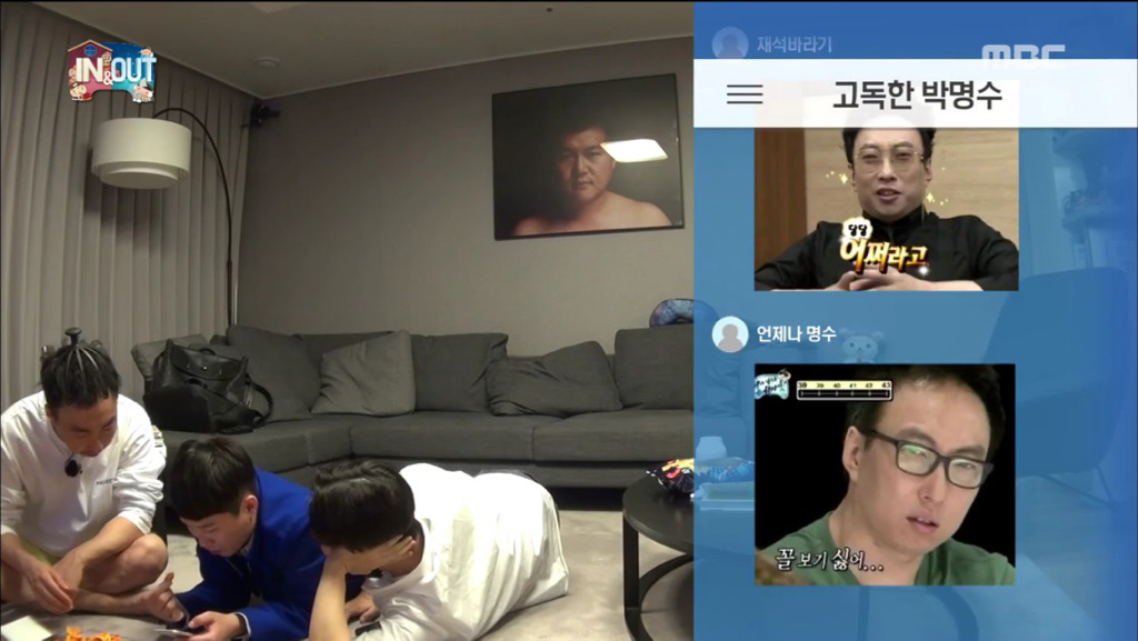 [무한도전] 자기 사진으로 욕먹는 박명수ㅋㅋㅋㅋㅋ | 인스티즈