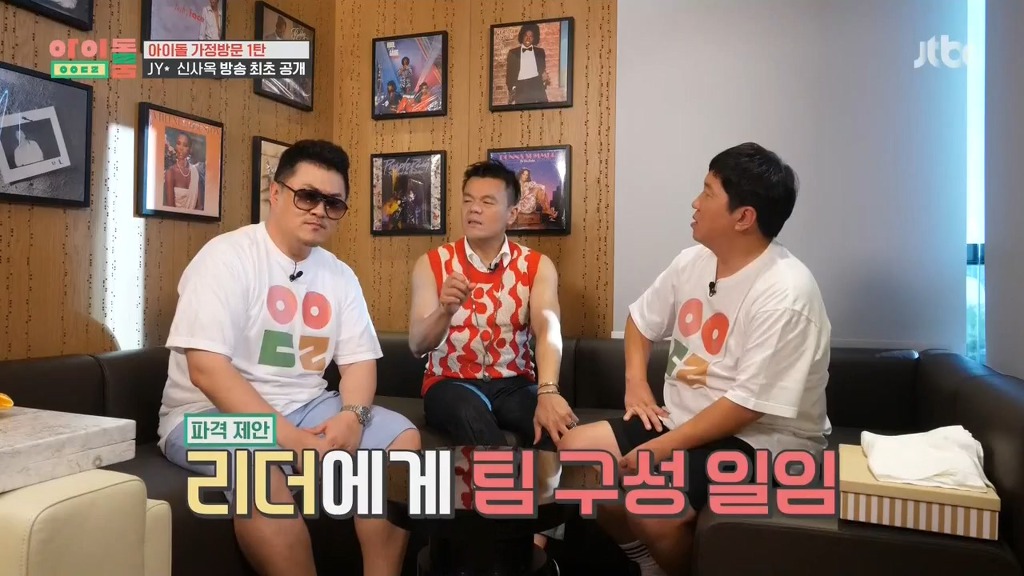 [아이돌룸] JYP 제작 걸그룹 밀어내고 데뷔한 스트레이 키즈 | 인스티즈