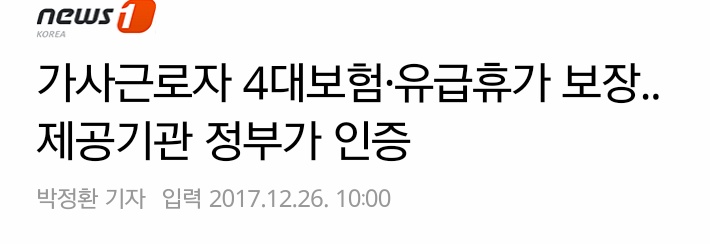 12/26 좋은 뉴스 모음 | 인스티즈