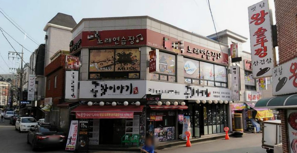 대지노래연습장 이미지