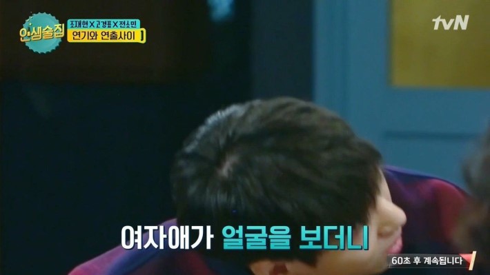 우연히 일진 만난 연예인 | 인스티즈