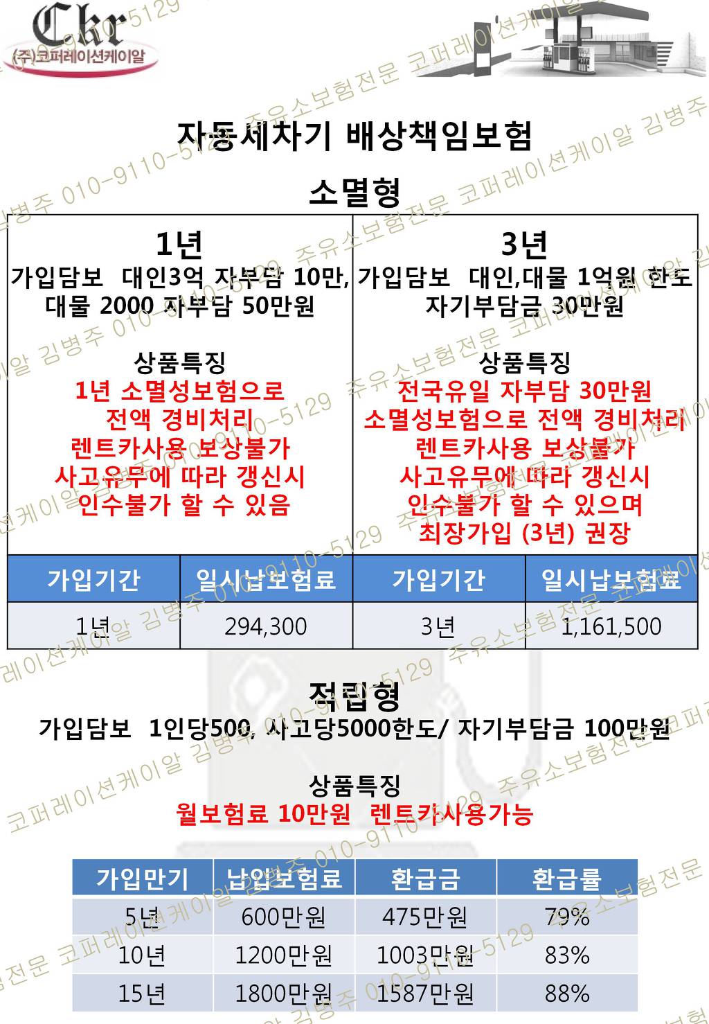 개정주유소 이미지