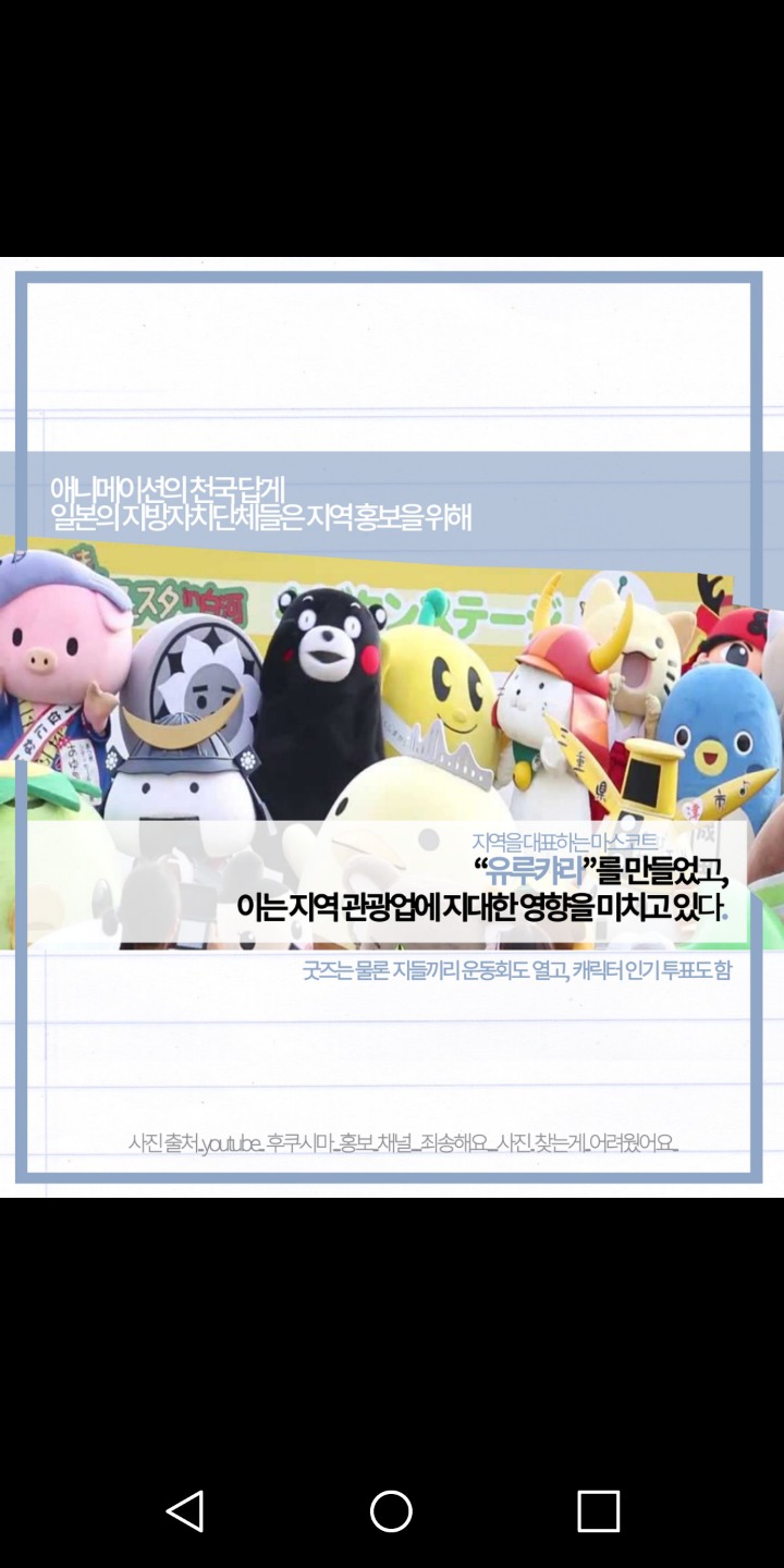 쿠마몬을 좋아해서는 안되는 이유 | 인스티즈