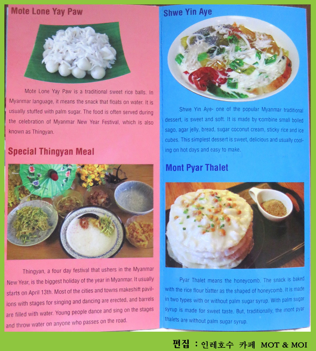 호수 FOOD 이미지
