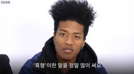 흑인한테 흑형이라는 말을 쓰면 안 되는 이유 | 인스티즈