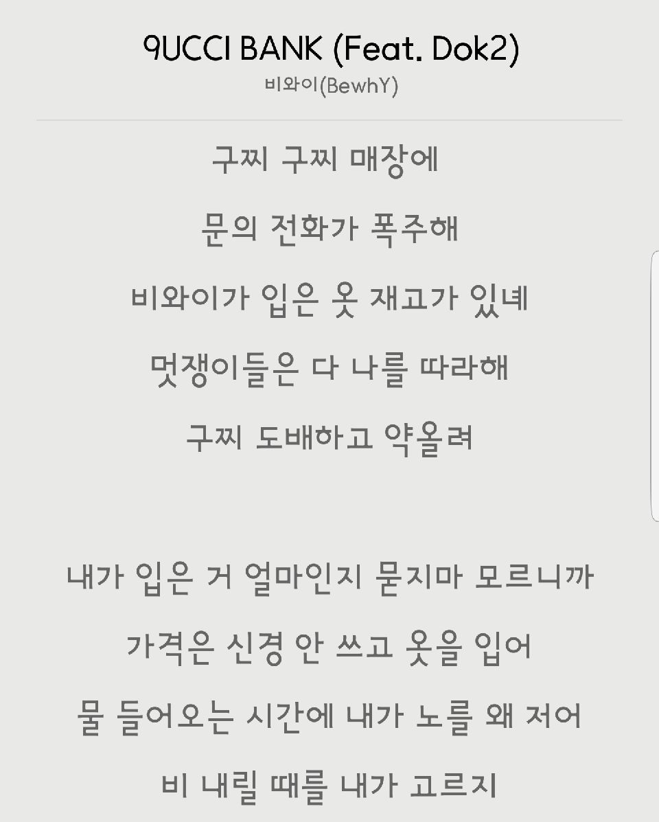 비와이 맛탱이 가버린듯 | 인스티즈