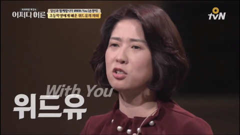 [어쩌다어른] 초등학생에게 배운 위드유의 의미 | 인스티즈