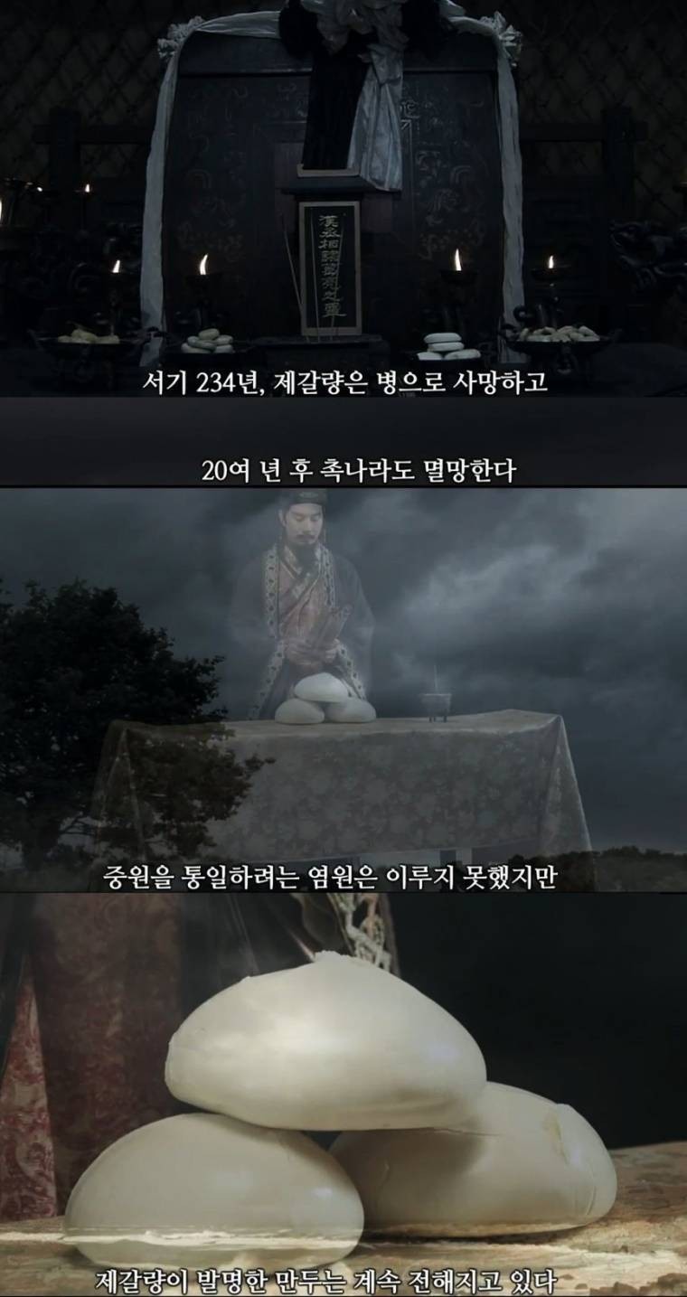 제갈량의 업적.jpg | 인스티즈