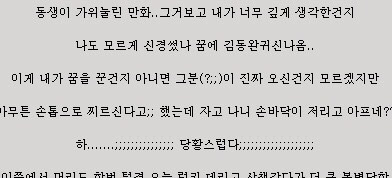 김동완(신화) 좋아하면 찾아온다는 귀신썰들 | 인스티즈