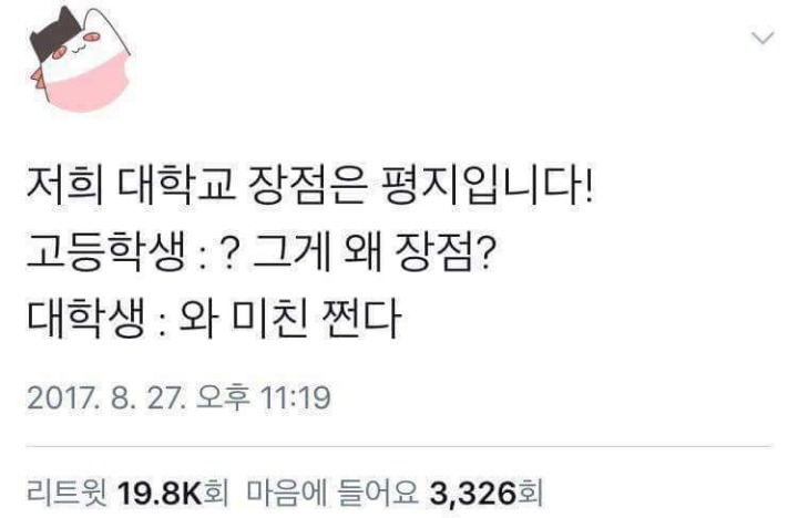 저희 대학교의 장점은... | 인스티즈
