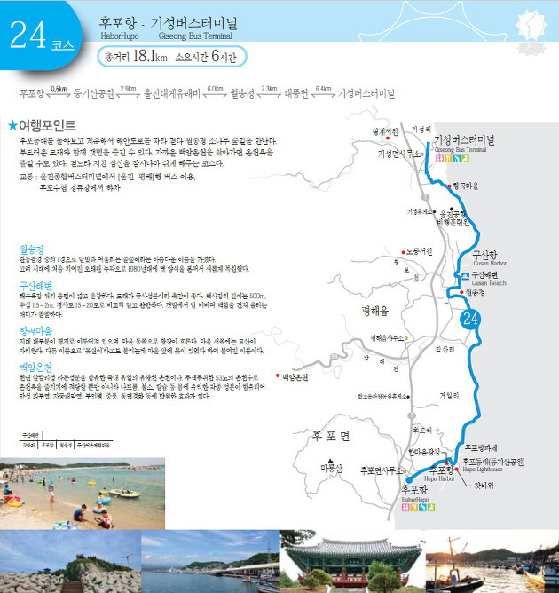 해파랑길 30코스 이미지