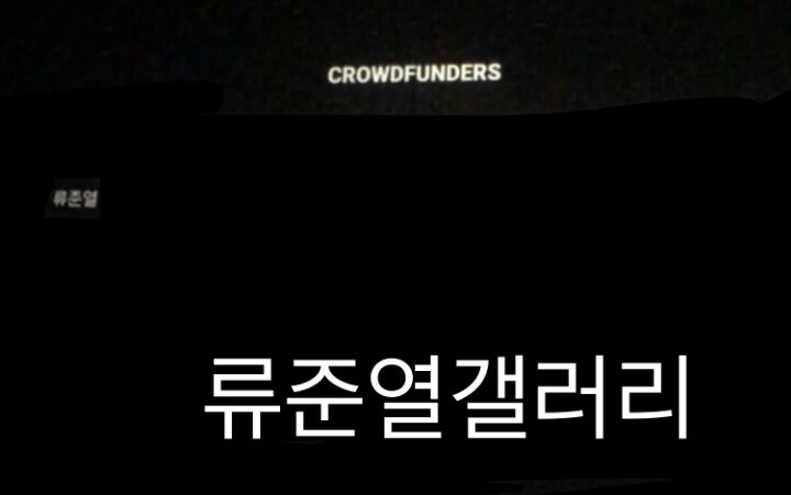 배우 류준열이 크라우드 펀딩에 참여한 국내 최초 생리탐구 다큐영화＜피의 연대기＞ | 인스티즈