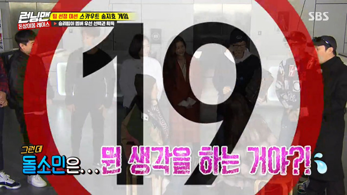 [런닝맨] 유재석왈 지상파는 단지 무대에 불과하다는 두 명 | 인스티즈