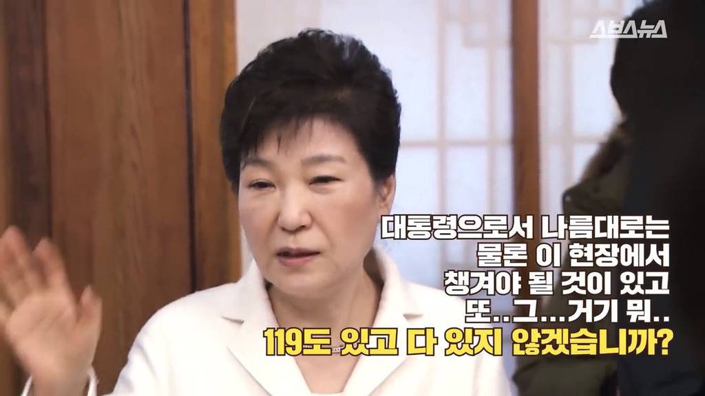 세월호참사가 언제인지도 기억못하는 박근혜 | 인스티즈