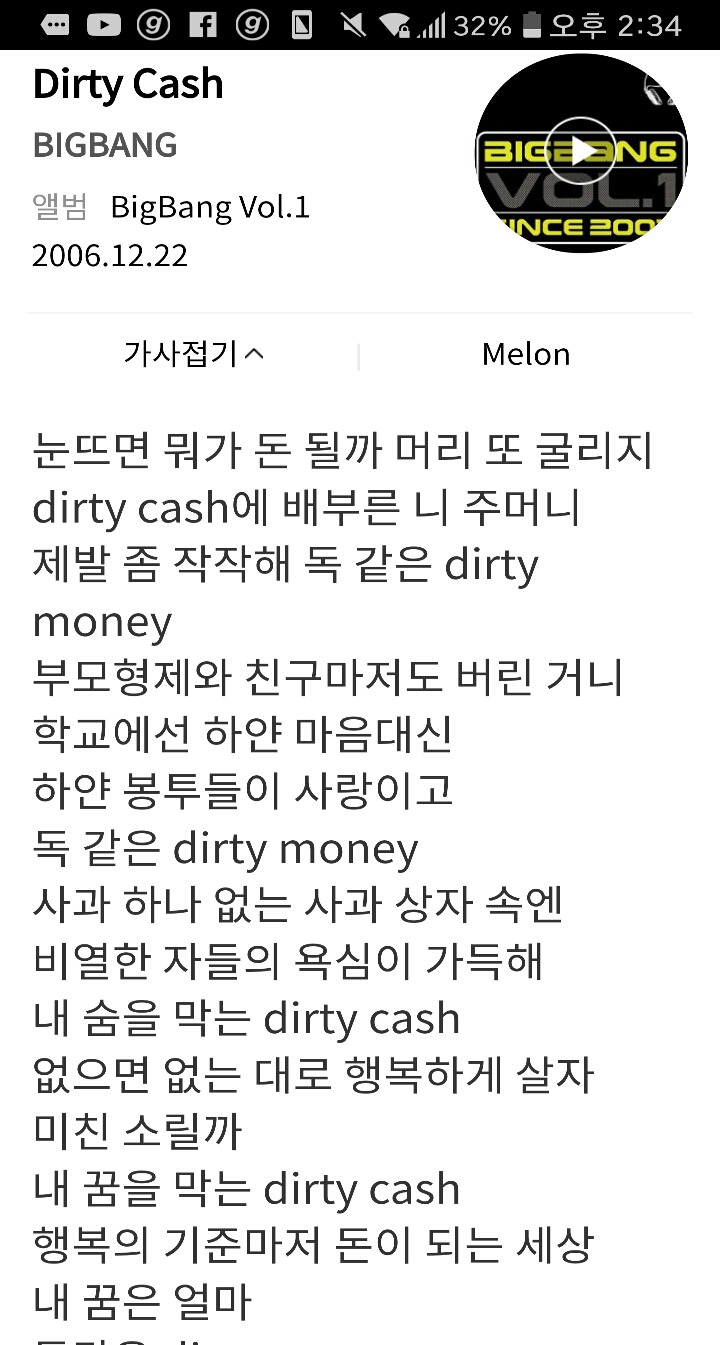 남돌 데뷔곡은 사회비판곡으로 해야 대박난다는 공식 | 인스티즈
