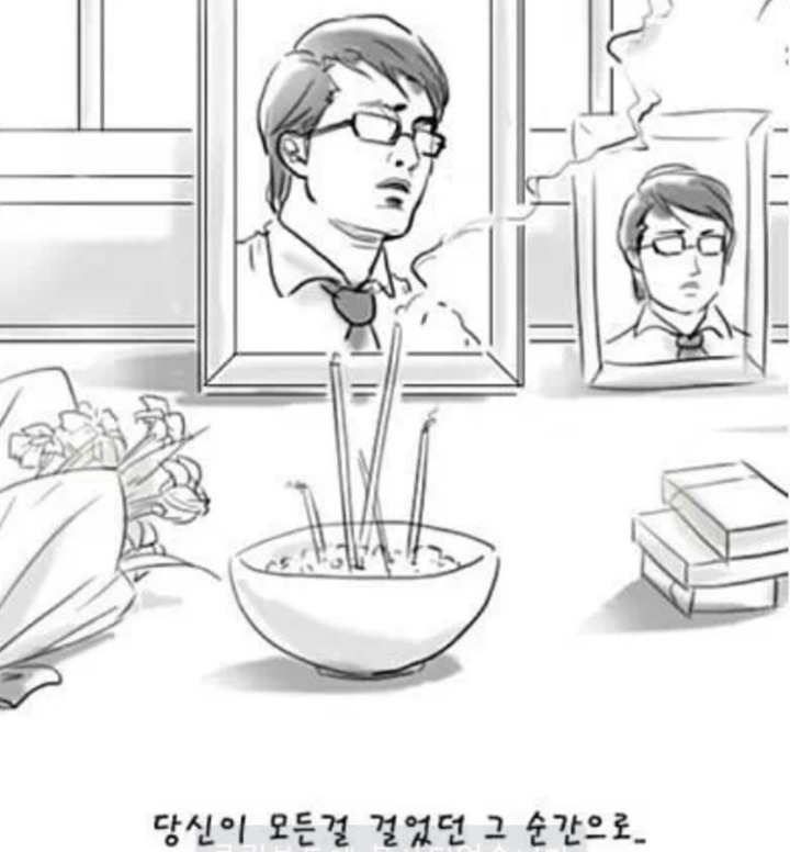 남자들의 성재기 추모만화.jpg | 인스티즈