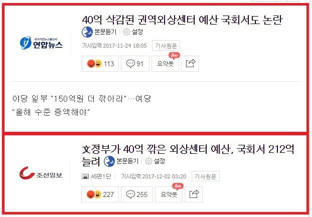 조선일보의 마법 | 인스티즈