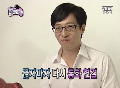 유재석이 웃는방법 | 인스티즈
