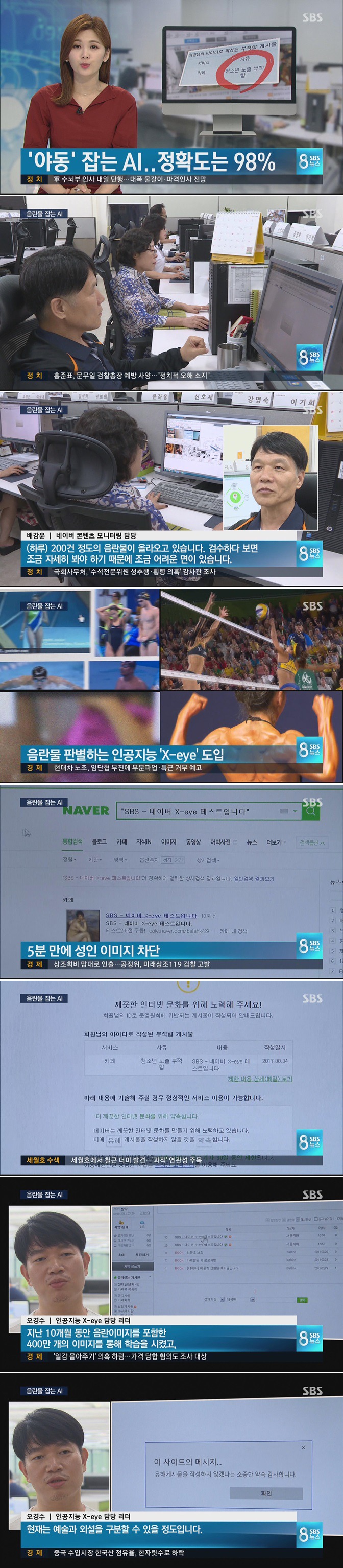야동잡는 AI도입 | 인스티즈