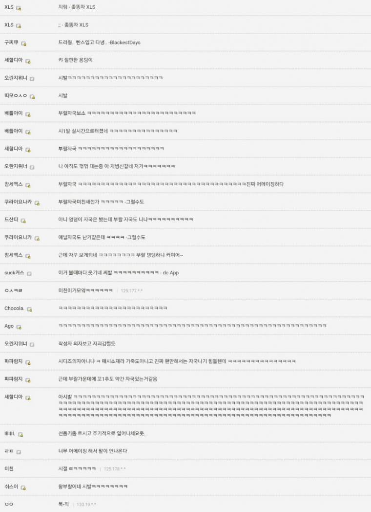 중고나라에서 의자 구입한 디시인 | 인스티즈