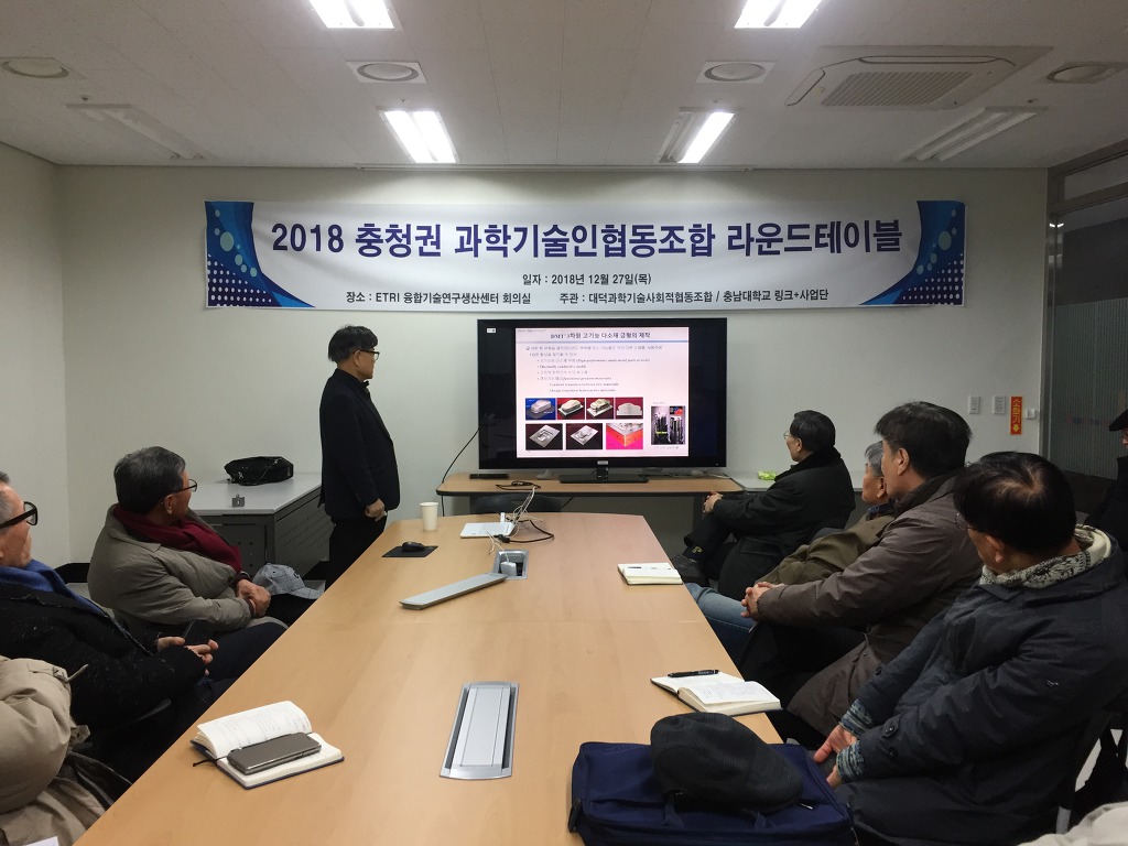 대전과학기술인협동조합 이미지