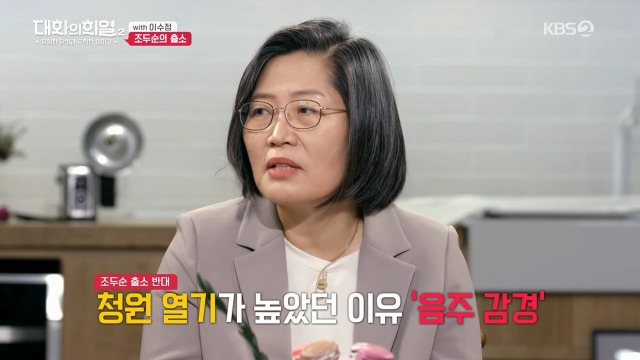 [대화의희열2] 이수정 교수가 보는 조두순의 출소와 대책 | 인스티즈
