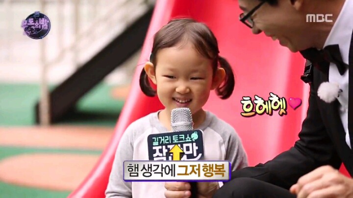 [무한도전] 어린이들의 순수함에 당황한 국민 MC | 인스티즈