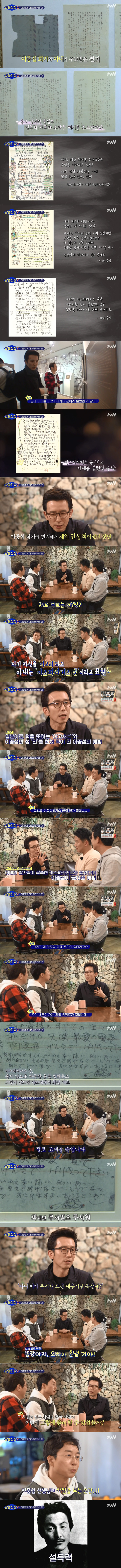 [알쓸신잡2] 화가 이중섭이 아내에게 보냈었던 쏘스윗한 편지들 | 인스티즈