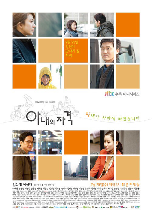 2011년 개국 이후 역대 JTBC 드라마 | 인스티즈