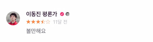 이동진 평론가 ＜택시운전사＞ 별점 및 한줄평 | 인스티즈